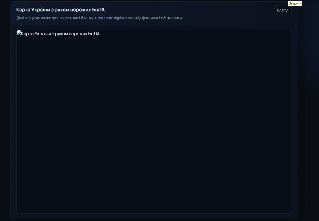 Карта України з рухом ворожих БпЛА